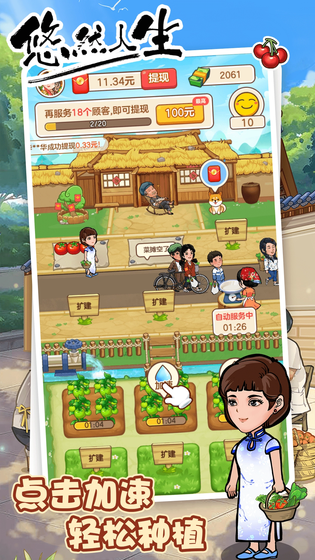 息垚悠悠人生游戏-图3