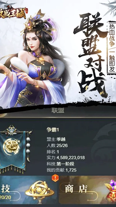 激战王城游戏-图1