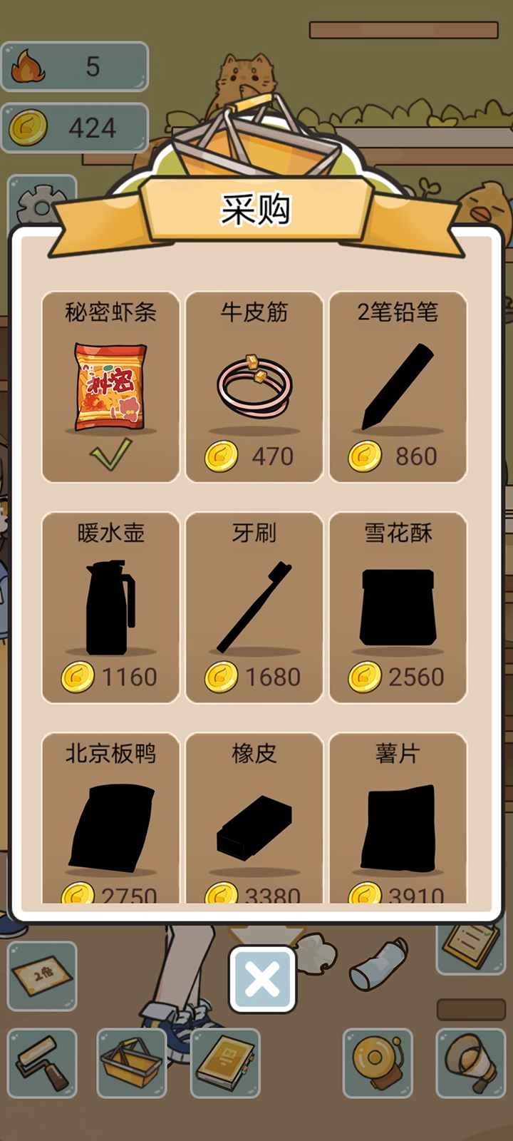 我在学校开超市图5