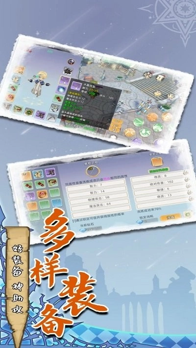 魔力佣兵团最新版截图4