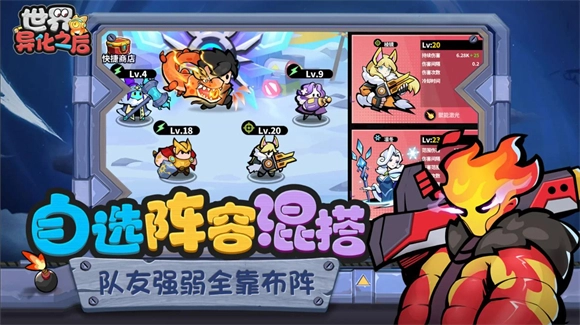 世界異化之后游戲截圖2