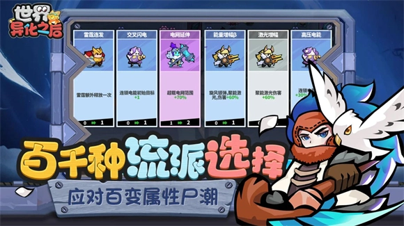 世界異化之后游戲截圖3