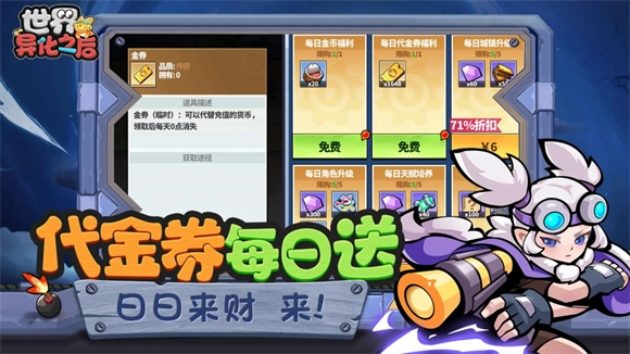 世界異化之后游戲截圖4