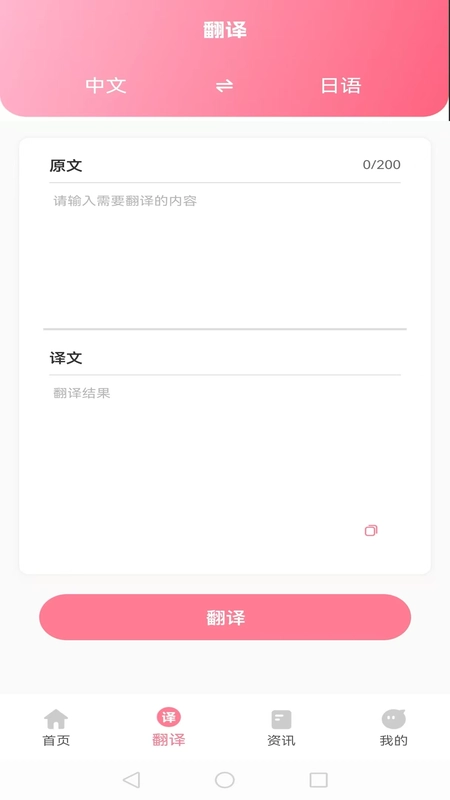 日语单词卡截图1