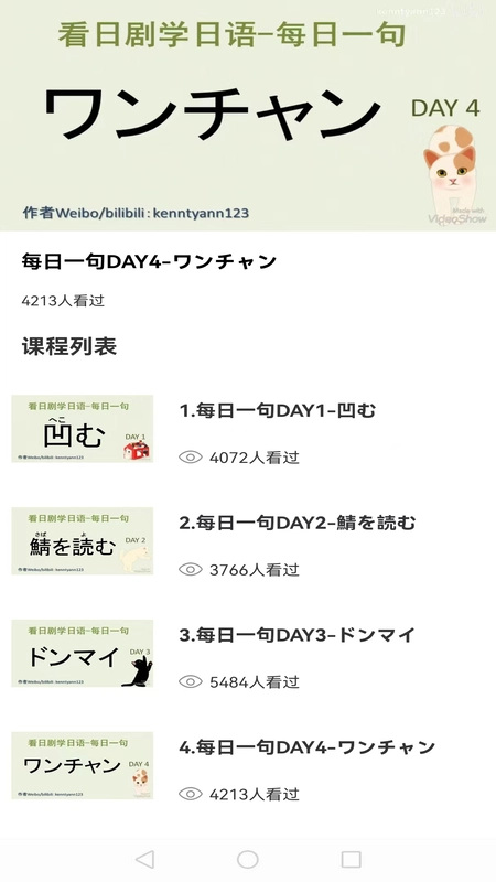 日语单词卡截图3