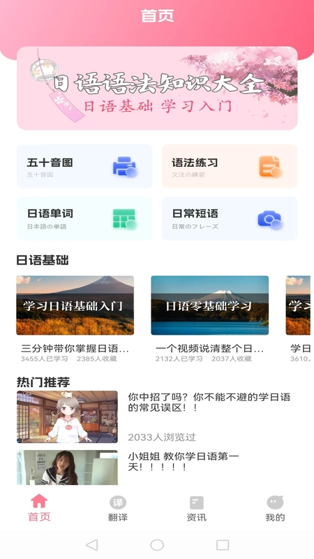 日语单词卡截图4