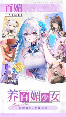 命运圣契(5)