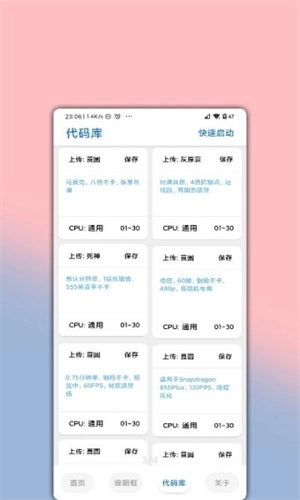 LumnyTool图2