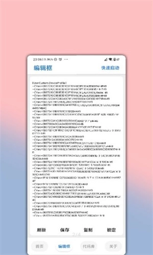 LumnyTool图3