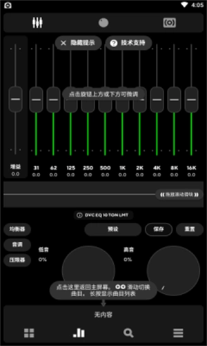 Poweramp音乐播放器图2