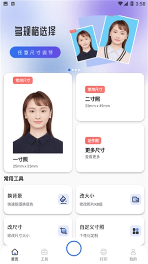 骥米证件照最新版(3)