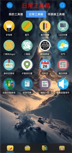 太极工具箱官方最新版图2