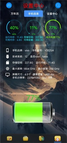 太极工具箱官方最新版图5