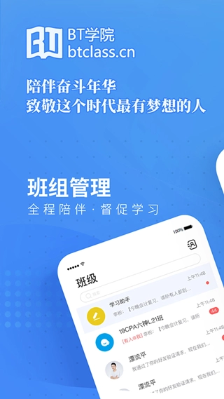 BT教育图2