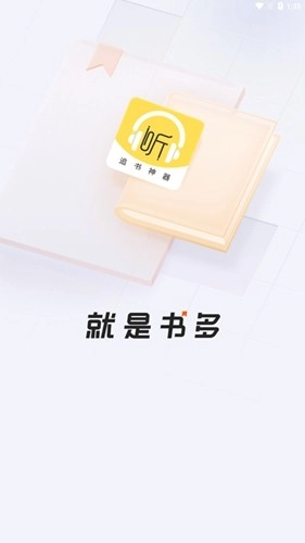 蓝莓听书图1