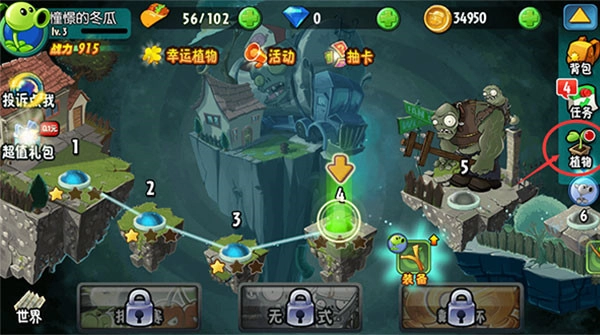 植物大戰僵尸全明星正版