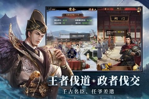 极品芝麻官手机版(3)