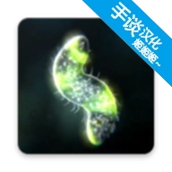 孢子的起源中文版