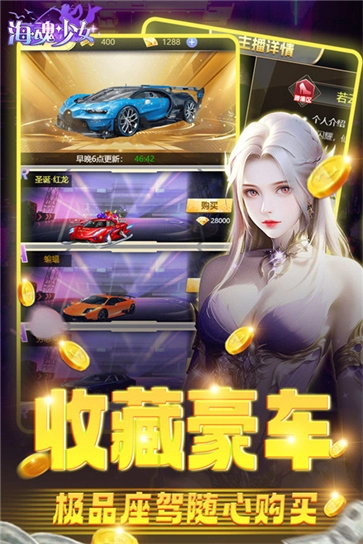 海魂少女手游免费版图5