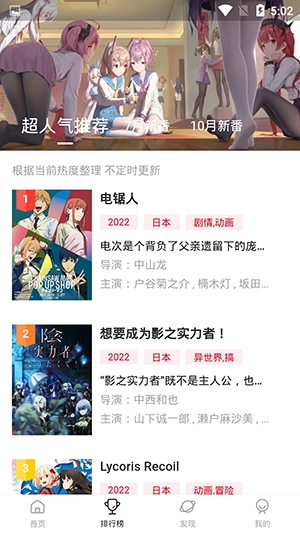 双子星动漫2026安卓版图1