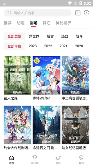 双子星动漫2026安卓版图2