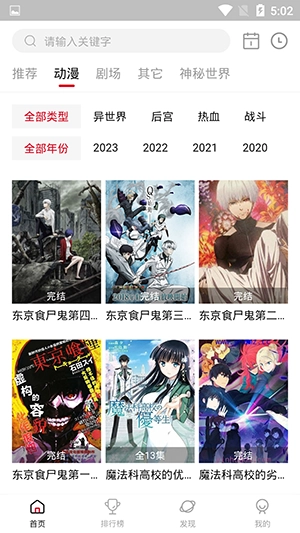 双子星动漫2026安卓版图3