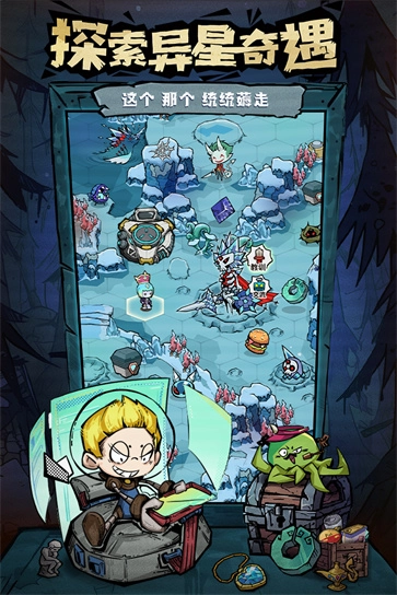 边缘星球通用版图1