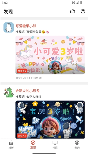 祝福定制截图1