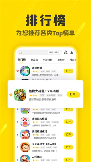 阿米游正版图1