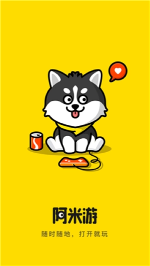 阿米游正版图2