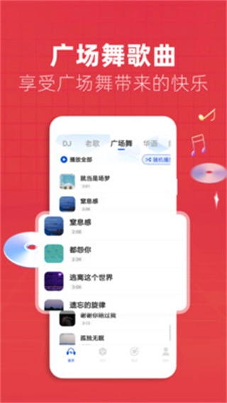 老歌电台FM手机最新版图1