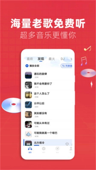 老歌电台FM手机最新版图2