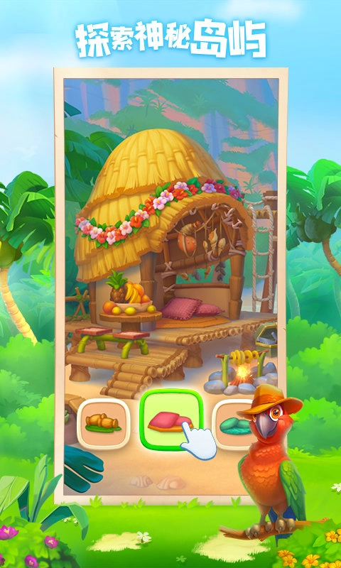 梦想城镇手机版3