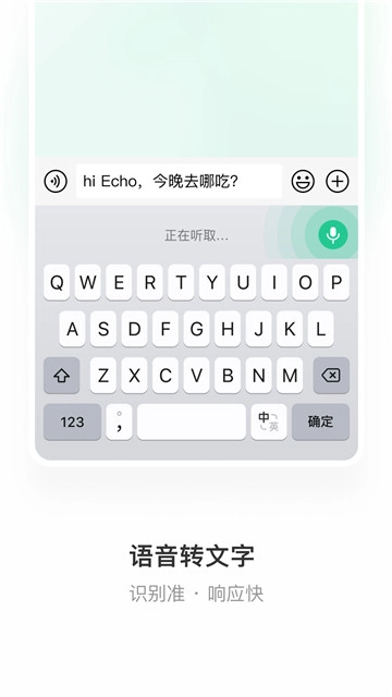 微信键盘正版截图1