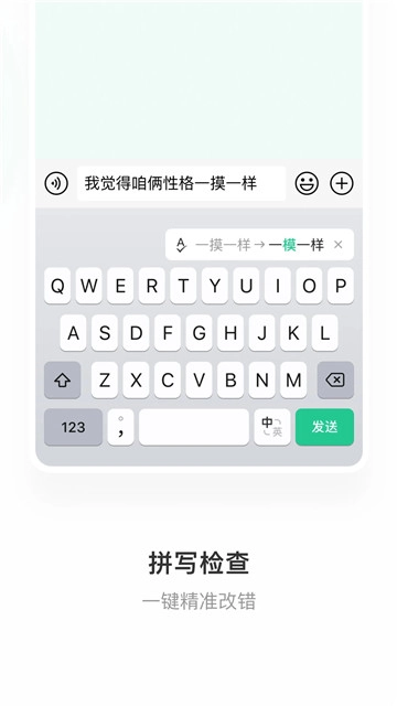 微信键盘正版截图3
