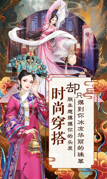 爱江山更爱美人图5