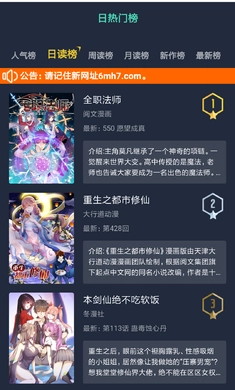 6漫画图3