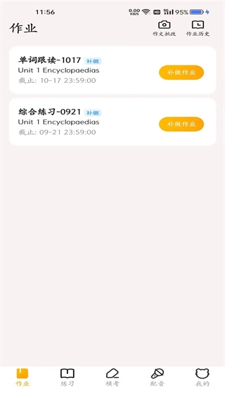 youtoo爱听说图2