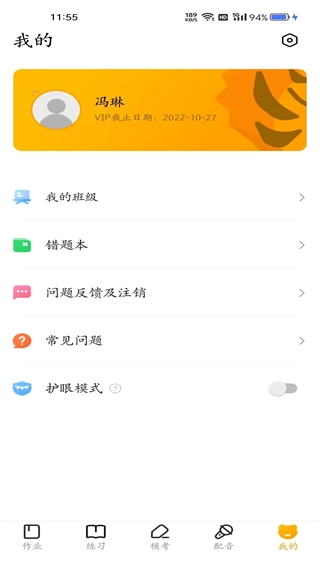 youtoo爱听说图5