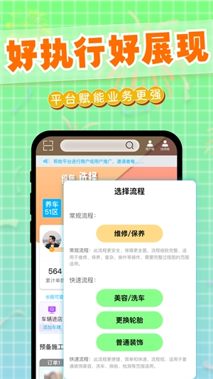 迎动养车技师截图2