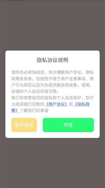 维克音乐安卓免费版图2