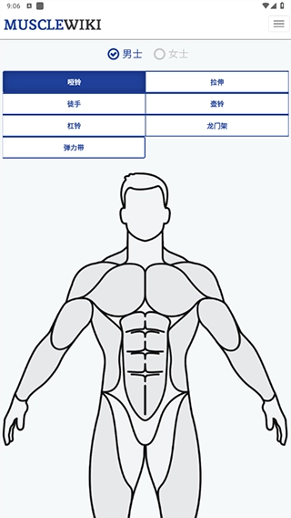 musclewiki中文版1