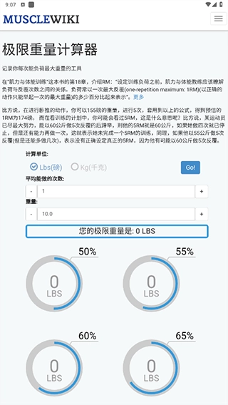 musclewiki中文版3