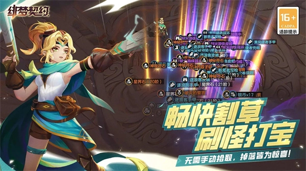 绯梦契约(5)