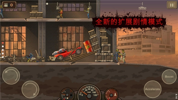 战车撞僵尸2手机版截图3