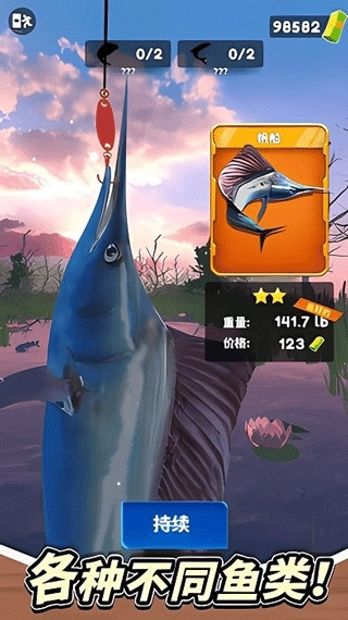 俄罗斯钓鱼4中文版图3