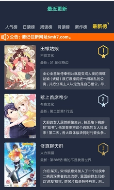 6漫画图1