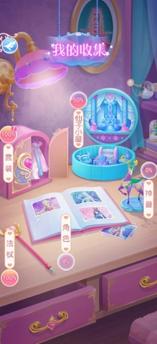 叶罗丽彩妆公主游戏图3