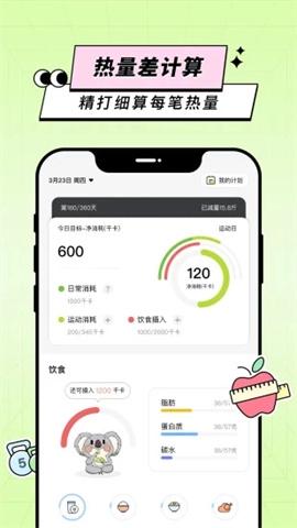 凹凸计划图3