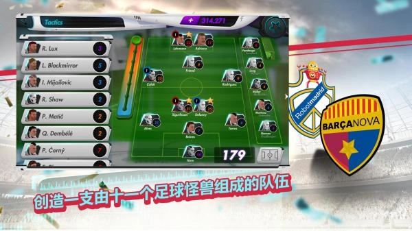 未来足球手机版